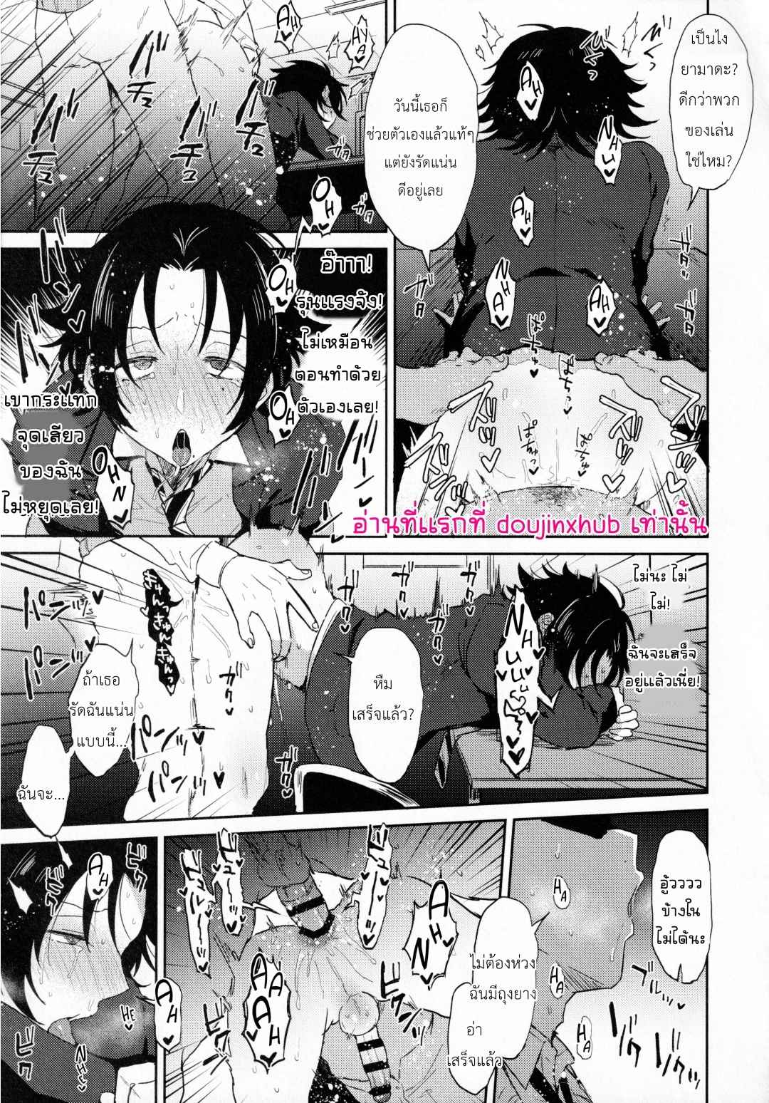 ความลับของจิโร่